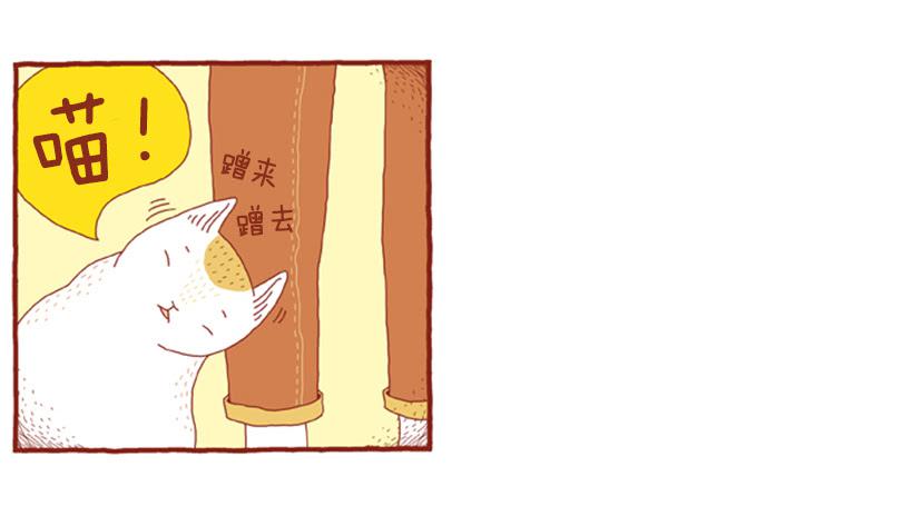 不漏雨的小窝-第5话