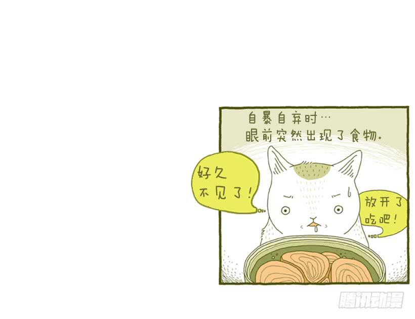 不漏雨的小窝-第5话