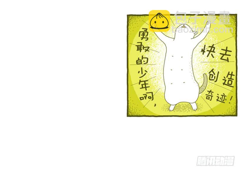 不漏雨的小窝-第5话