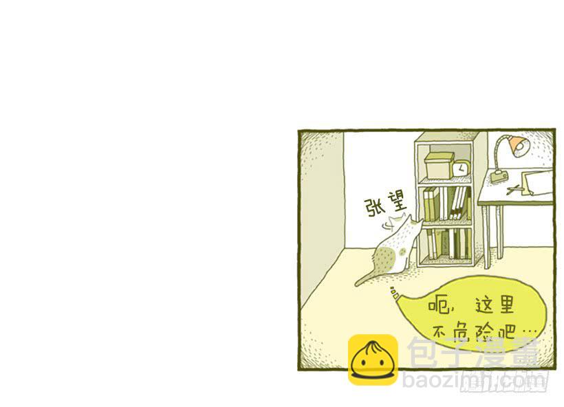 不漏雨的小窝-第5话