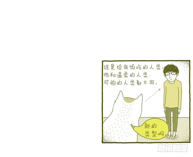 不漏雨的小窝-第5话