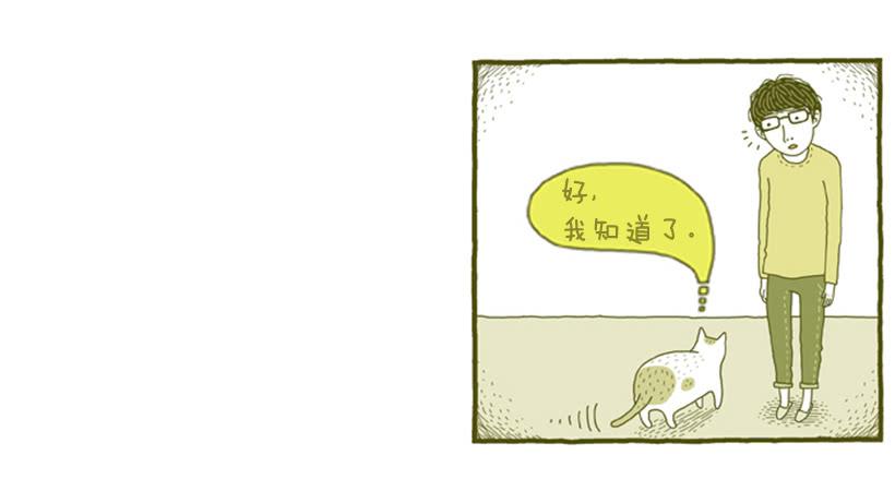 不漏雨的小窝-第5话