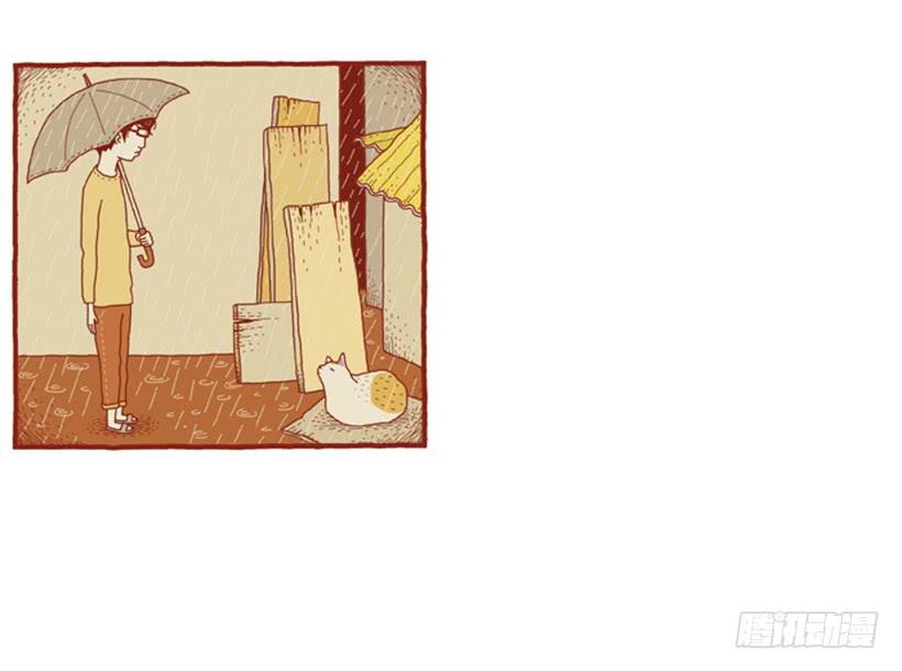 不漏雨的小窝-第5话