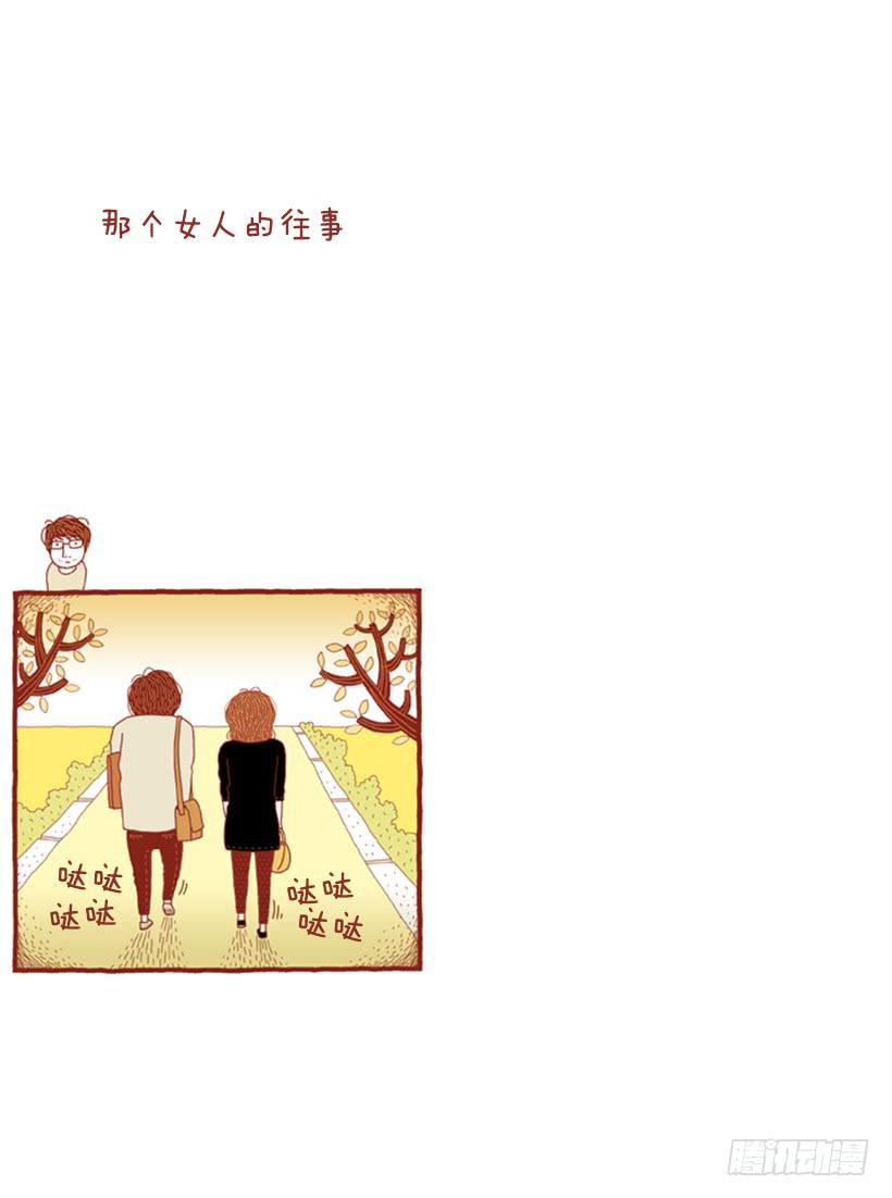 那个女人的往事-第41话