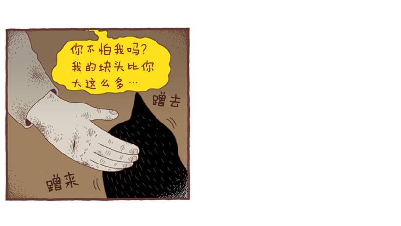 那个女人的往事-第41话