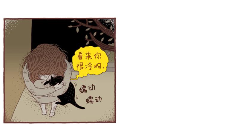 那个女人的往事-第41话