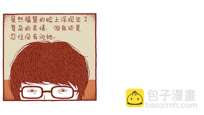 那个女人的往事-第41话