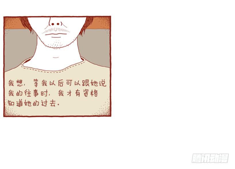 那个女人的往事-第41话