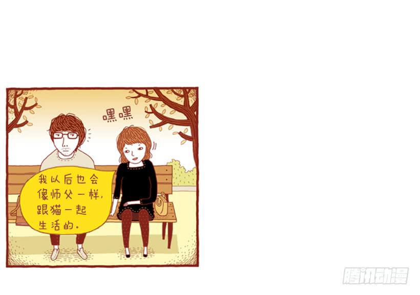 那个女人的往事-第41话