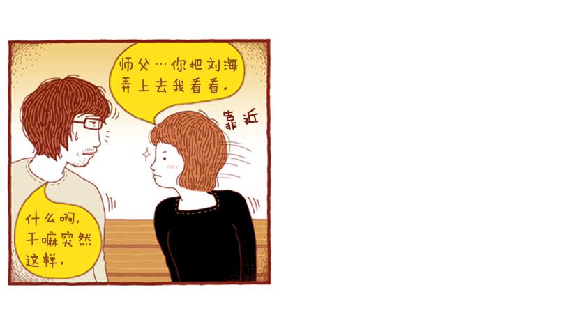 那个女人的往事-第41话