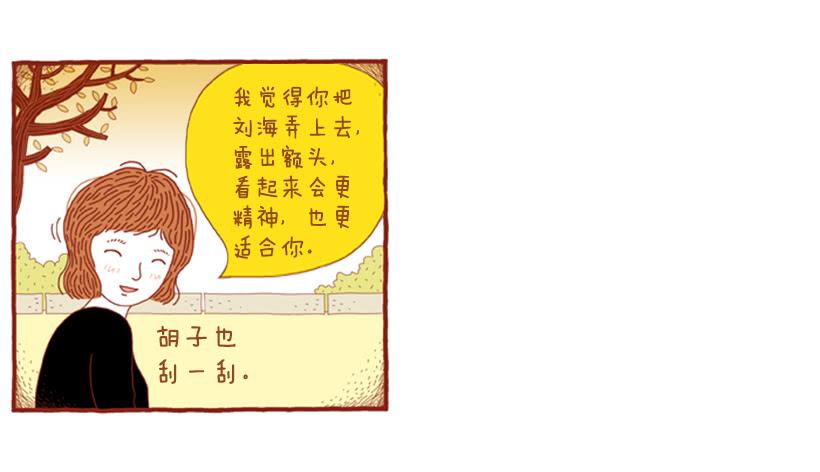 那个女人的往事-第41话