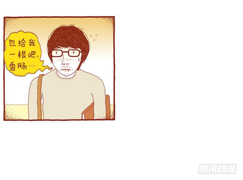 那个女人的往事-第41话