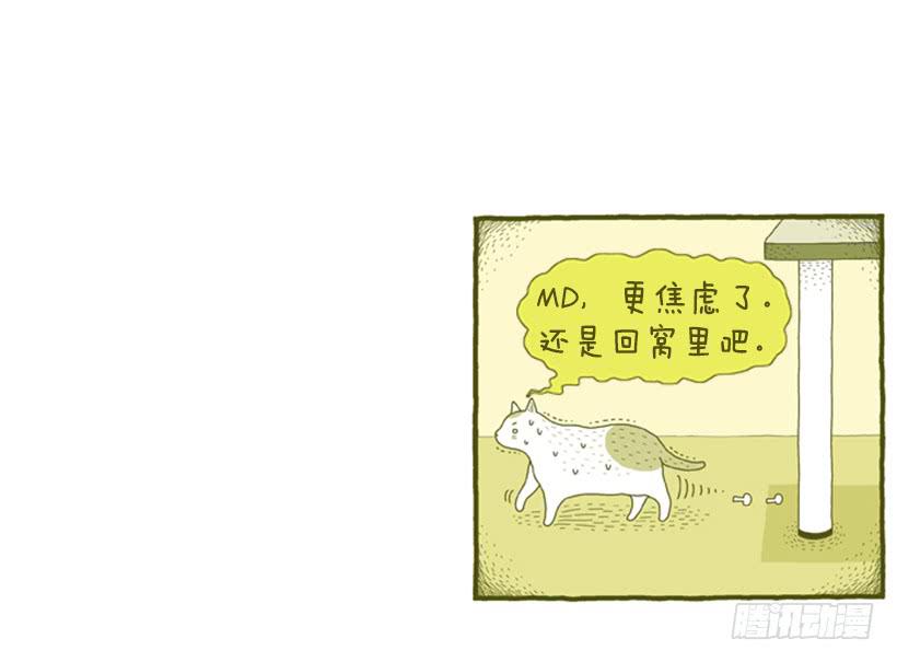 习惯是很可怕的东西-第45话