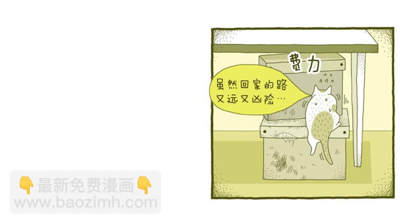 习惯是很可怕的东西-第45话