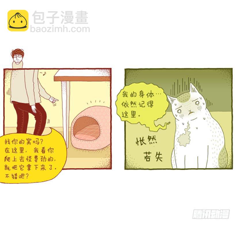 习惯是很可怕的东西-第45话