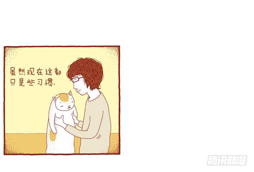 习惯是很可怕的东西-第45话