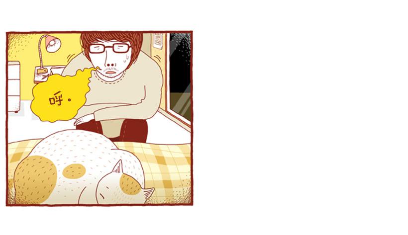 只要你呼吸就好-第47话