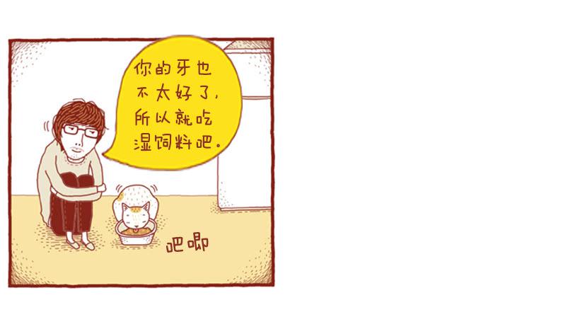 只要你呼吸就好-第47话