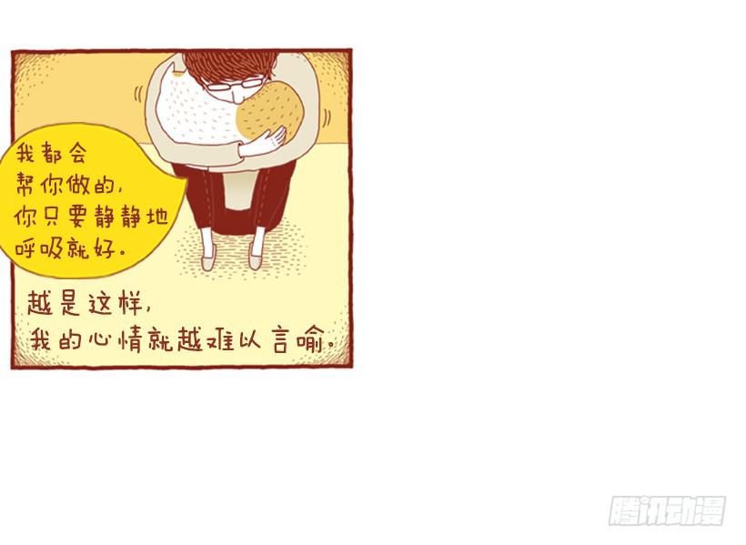 只要你呼吸就好-第47话