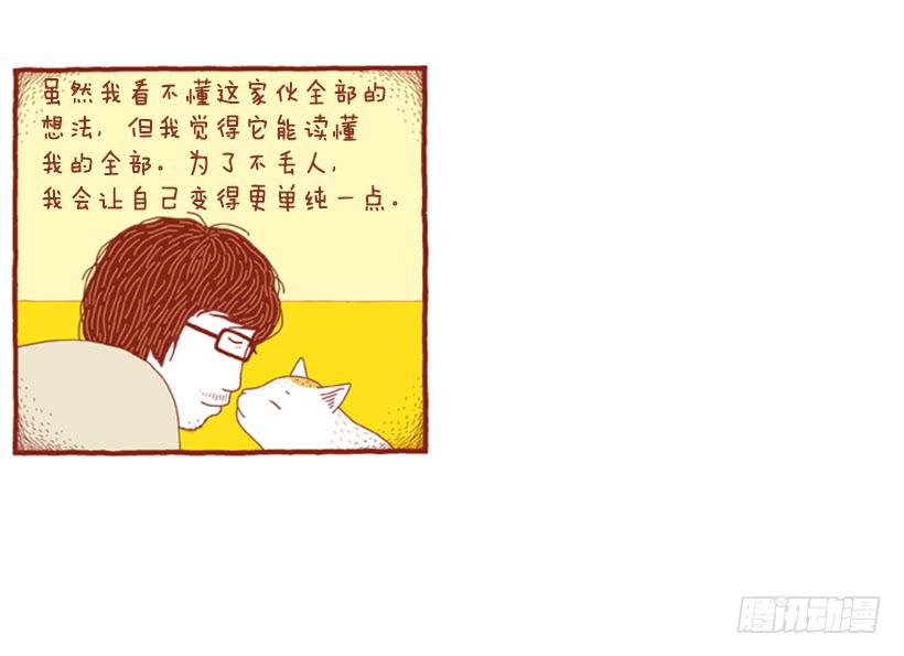 只要你呼吸就好-第47话