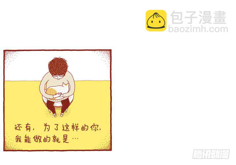 只要你呼吸就好-第47话