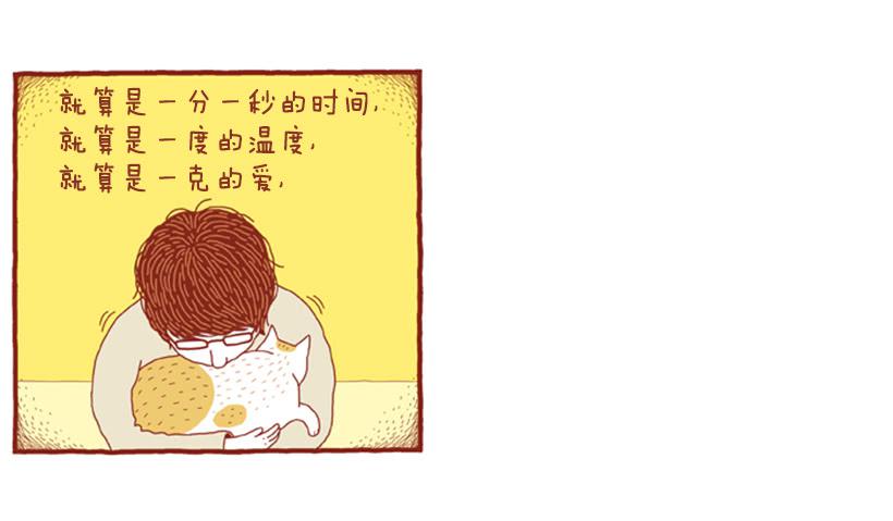 只要你呼吸就好-第47话