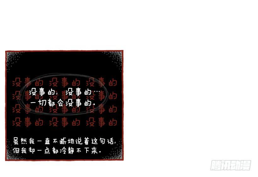 生活中产生巨大空隙-第49话