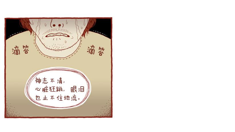 生活中产生巨大空隙-第49话