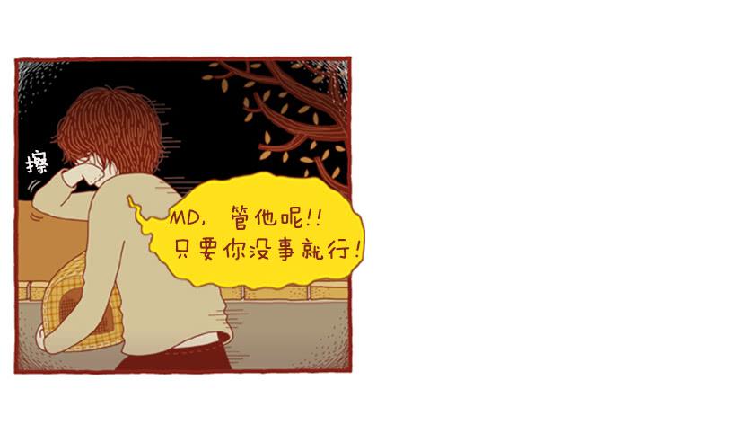 生活中产生巨大空隙-第49话