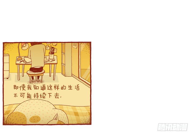 生活中产生巨大空隙-第49话