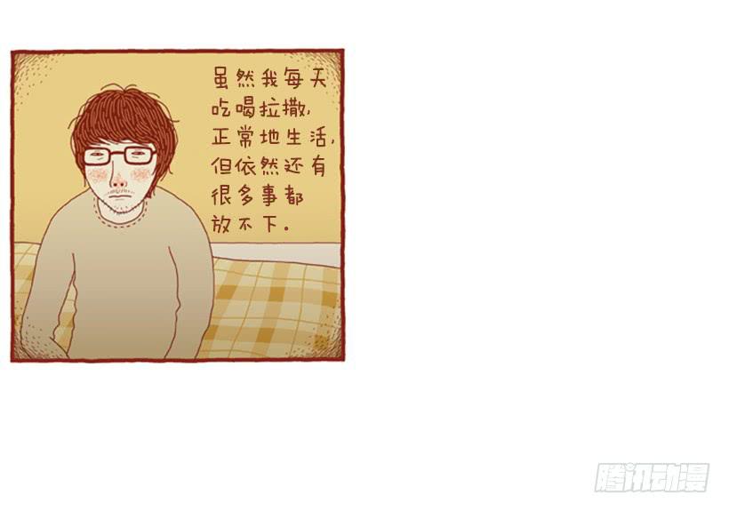 永远的散步(1/2)-第51话