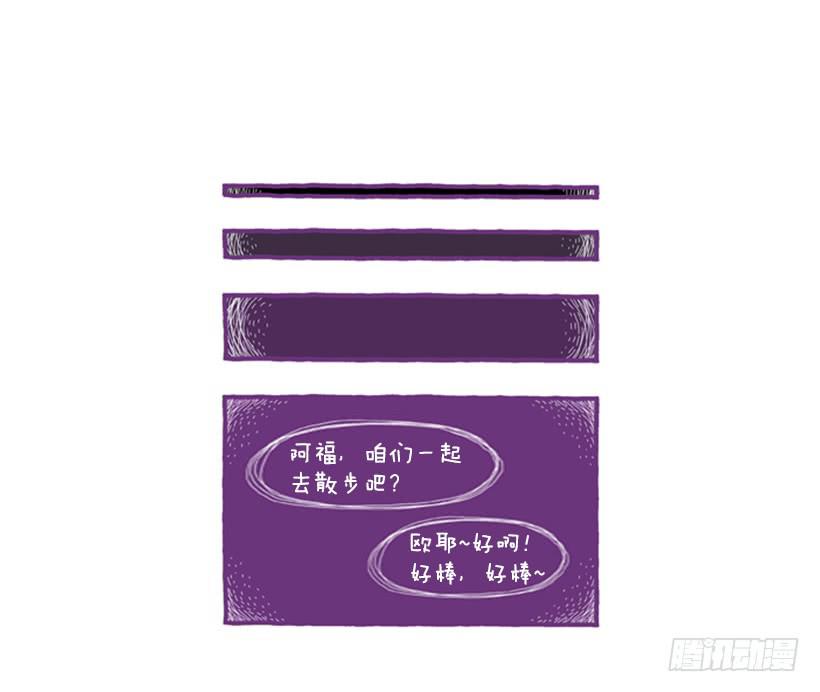 永远的散步(1/2)-第51话