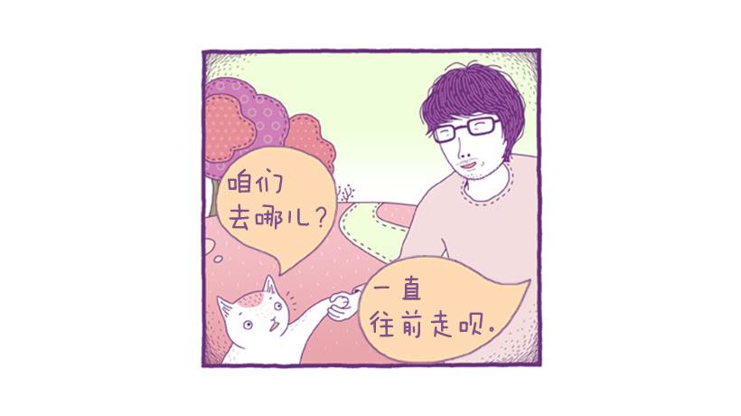 永远的散步(1/2)-第51话