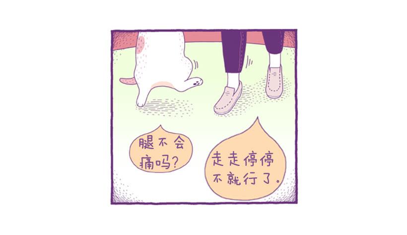 永远的散步(1/2)-第51话