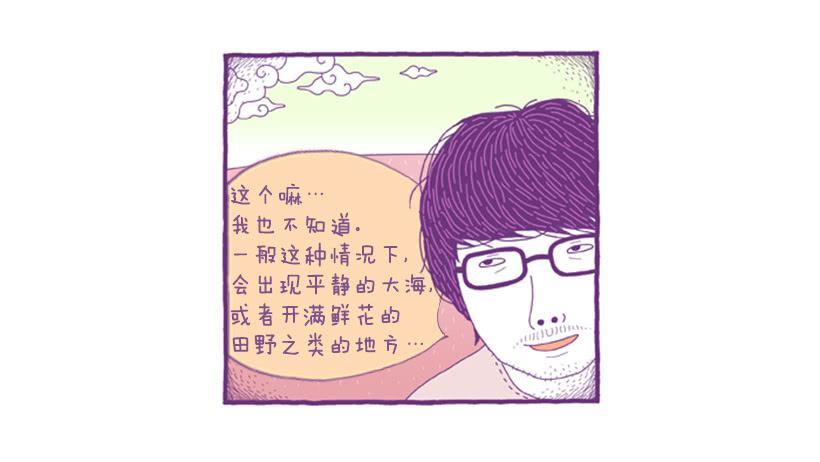 永远的散步(1/2)-第51话