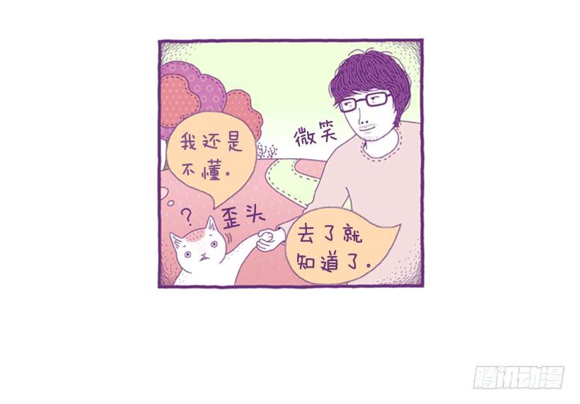 永远的散步(1/2)-第51话