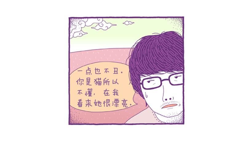 永远的散步(1/2)-第51话