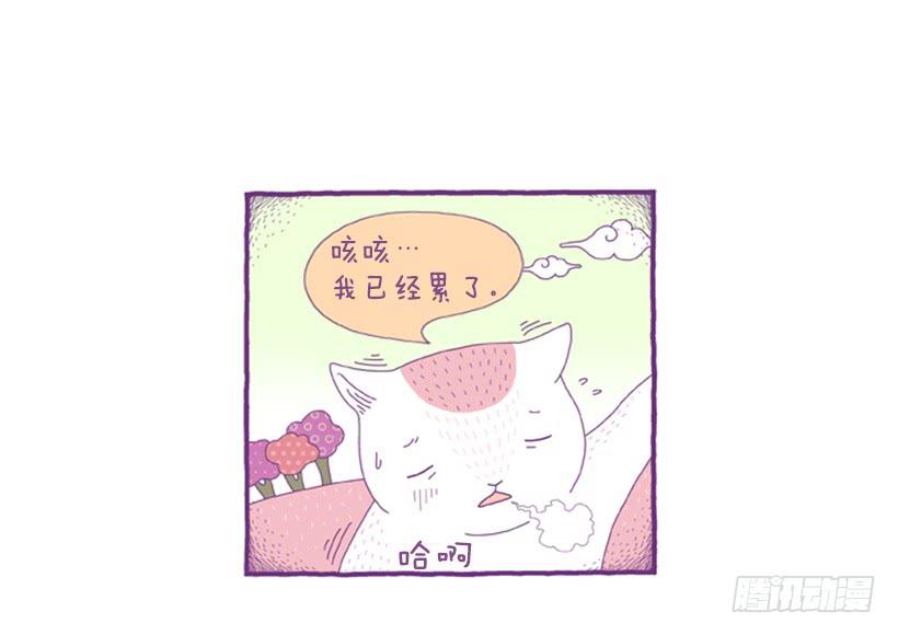 永远的散步(1/2)-第51话