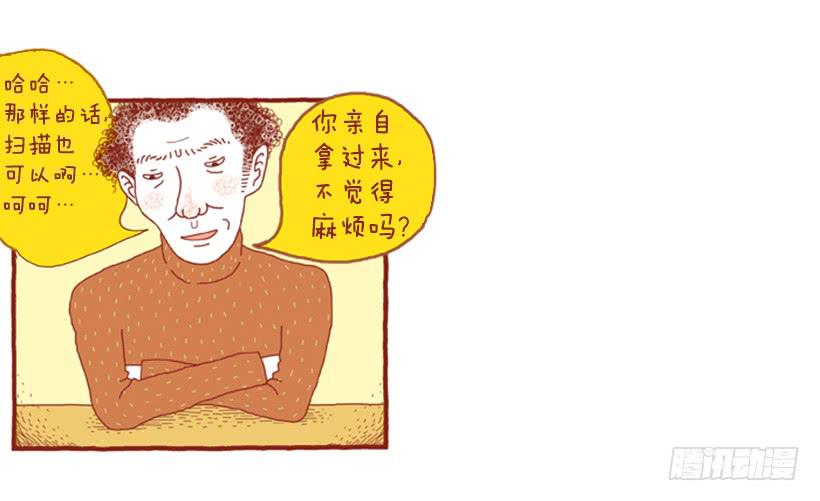 人类的地盘-第7话