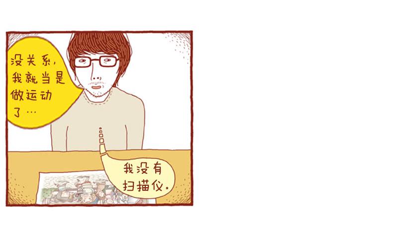 人类的地盘-第7话