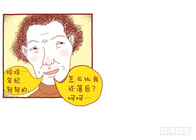 人类的地盘-第7话