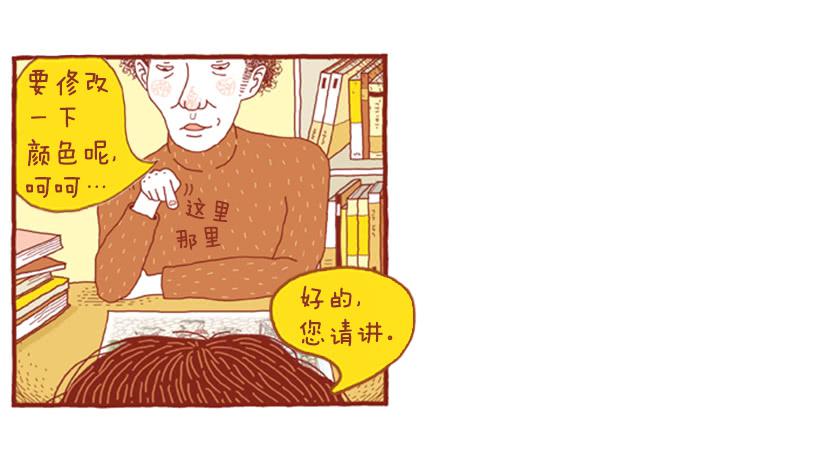 人类的地盘-第7话