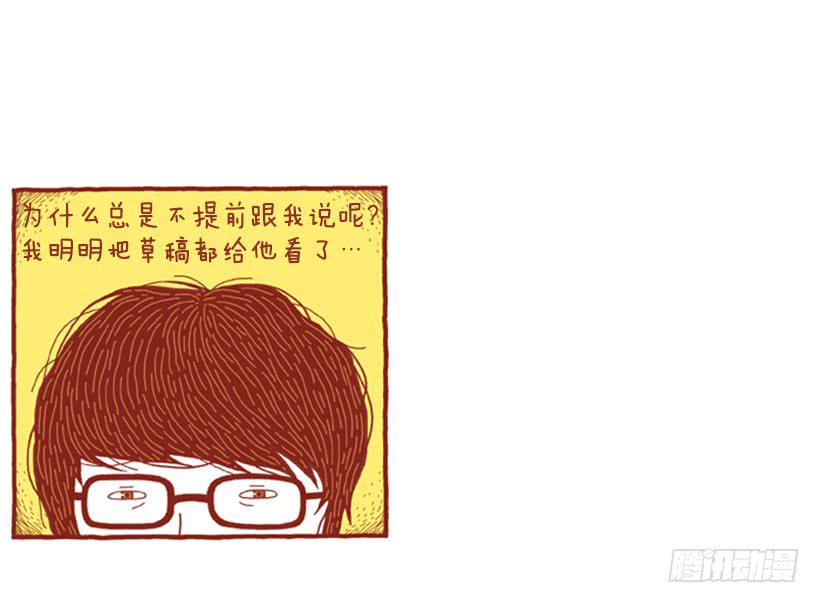 人类的地盘-第7话