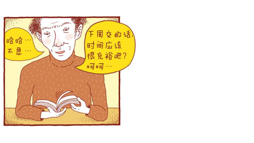 人类的地盘-第7话