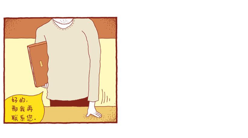 人类的地盘-第7话