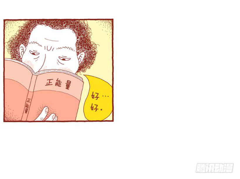 人类的地盘-第7话