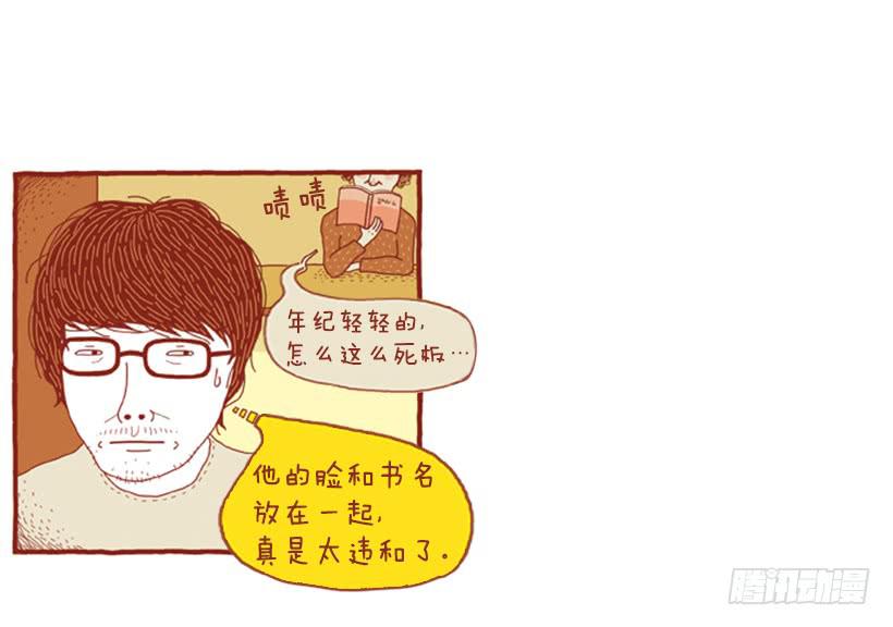 人类的地盘-第7话