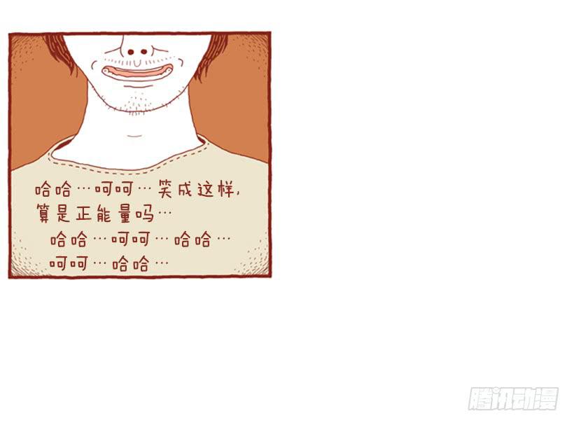 人类的地盘-第7话