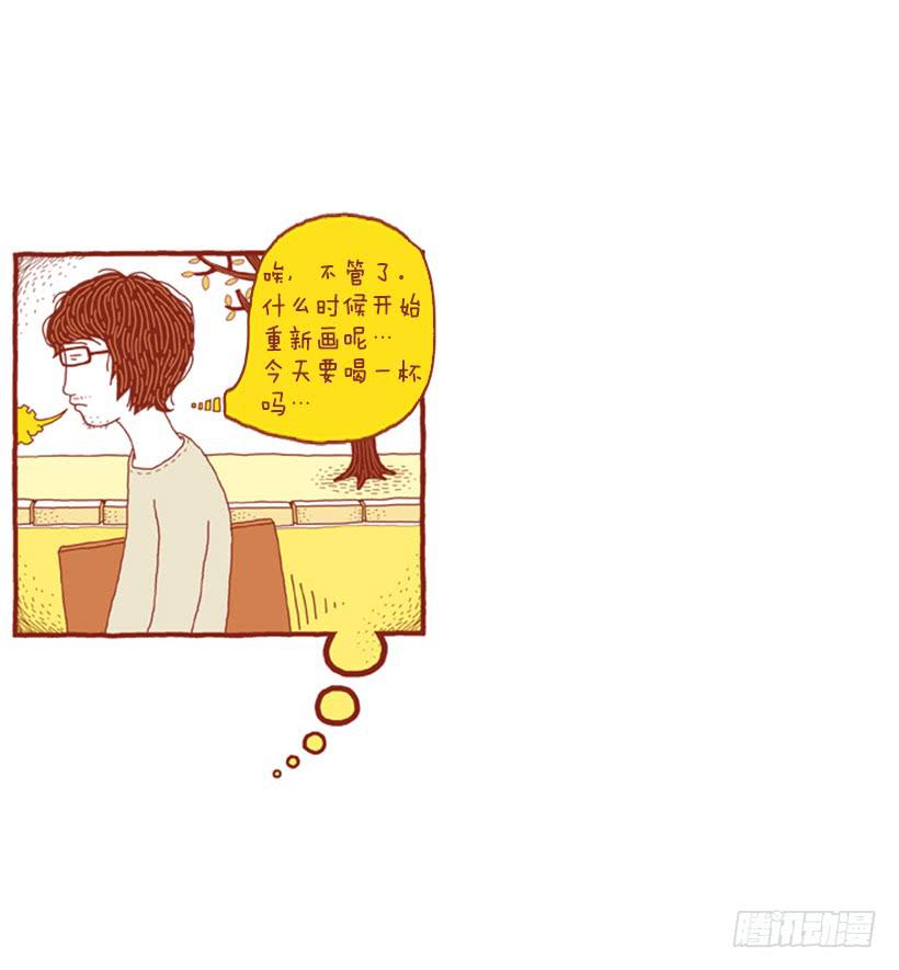 人类的地盘-第7话