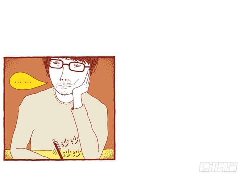 人类的地盘-第7话